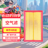 大众（Volkswagen）原厂空气滤清器/空气滤芯 宝来 1.5L（精准匹配咨询客服）