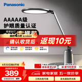 松下（Panasonic）台灯护眼学习儿童护眼台灯护眼学习灯智能调光台灯致儒AAAAA级