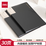 得力（deli）编码资料册A4/30页文件夹插页袋透明活页资料收纳册 学生试卷奖状收纳 办公用品 深灰色NS190