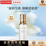 肌肤之钥（CPB）【520礼物】新版钻光精华爽肤水乳面霜礼盒套装大牌护肤品送女友 日间防护乳液125ml