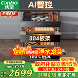 康宝（Canbo）135L御风智能304不锈钢消毒柜嵌入式家用母婴儿奶瓶烘干二星热风三层巨量消毒碗柜政府补贴ER930