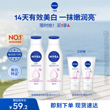 妮维雅（NIVEA）【孙颖莎同款】女士身体乳润肤滋润补水保湿美白特证效期品 【7天亮白】大白瓶200ml*2