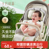 十月结晶婴儿推车凉席婴儿车凉席冰丝凉席安全座椅餐椅席 松鼠探花林74*40