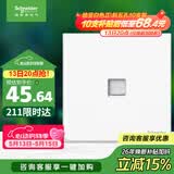 施耐德 单联电脑插座 86型暗装超五类网络网线信息插座 皓呈 奶油白色