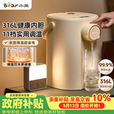 小熊（Bear）电热水瓶 恒温热水壶 防烫除氯电水瓶316L锈钢烧水壶多段保温5L电水壶 暖吨吨 ZDH-H50R6