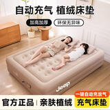 JEEP自动床垫野营帐篷地垫全自动充气打地铺露营 卡其色【双人加高】