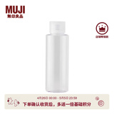 MUJIPETG分装瓶 分装瓶 便携旅行装 透明 翻盖式 100ml