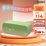 天猫精灵 IN糖3智能音箱家用智能音响声控蓝牙音箱无线蓝牙音响语音控制闹钟音箱儿童蓝猫小音响天喵官方店 IN糖3布焦绿 官方标配