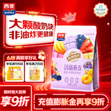 西麦酸奶块果粒燕麦脆350g 水果燕麦片营养早餐五谷代餐干吃休闲零食