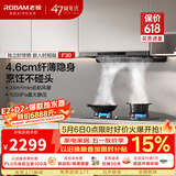 老板（Robam）星辰系列抽油烟机60A0油烟机家用顶吸式 触控23风量内腔免拆洗 欧式吸脱排烟机油烟机 【全新升级款】24风量1050Pa变频F30 23风量