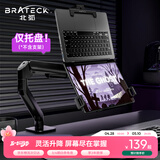 Brateck北弧 倒装笔记本支架配件 机械臂倒挂显示器支架 电脑支架桌面夹式底座 屏幕升降臂增高架 APE41黑