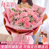 艾斯维娜母亲节鲜花速递向日葵混搭花束生日礼物全国同城配送 19朵康乃馨花束