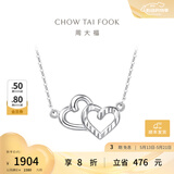 周大福心心相印吊坠项链PT950铂金套链 PT161953生日礼物 40cm