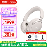 BOSEQC Ultra消噪耳机 qc Ultra II（线下门店体验） 无线消噪耳机主动降噪头戴式耳机手势触控 晨雾白（一代ultra）-700二代