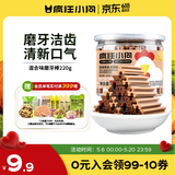 疯狂小狗 宠物狗狗零食磨牙棒幼犬成犬洁齿骨训练 混合口味食品 220g