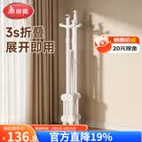 美丽雅晾衣架折叠落地免安装伸缩晾衣杆室内阳台立式小户型挂衣架1.4米
