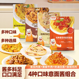 小熊驾到（4口味）意面酱160g*4袋 意大利面酱家用拌面酱料调味酱 