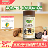 爷爷的农场黑松露松茸鲜100g 减钠29%儿童宝宝调味品菌菇提鲜赠宝宝辅食谱