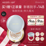 Aekyung Age20's爱敬四色大师白气垫bb霜控油持遮瑕妆粉底油皮21#14g*2母亲节礼物