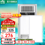 雷士（NVC） 取暖器浴霸风暖照明排气一体机高效换气大屏照明集成吊顶浴霸灯 【厨卫套餐B】超薄浴霸+36W长灯
