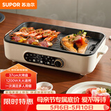 苏泊尔（SUPOR）烤肉锅电烤盘 家用电烧烤炉电烤炉多功能锅烤串烤肉一体不沾烤串机可拆3-5人用GJ3723P805