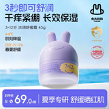 兔头妈妈儿童面霜轻薄透气 婴儿保湿润肤春夏季晒后舒缓凉凉霜3-12岁45g