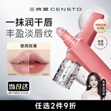三资堂有色唇部精华02元气乌龙保湿滋润防干裂唇釉唇膏淡纹唇蜜