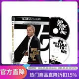 正版 007：无暇赴死 4K UHD 蓝光碟BD100+BD50 正片+花絮 双碟限量版