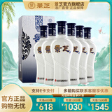 景芝青花 浓香型白酒精品礼盒 山东酒 52度 500mL 6瓶 整箱装