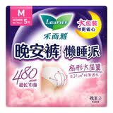 乐而雅花王懒睡派晚安裤M码5片安睡裤夜安裤裤型卫生巾姨妈巾京东自营