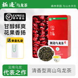 极边2026新茶雪域乌龙茶云南高山茶礼盒装清香型功夫茶叶旗舰店252g