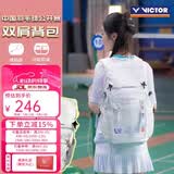 威克多（VICTOR）胜利羽毛球拍包中国公开赛/苏迪曼杯/亚锦赛大容量双肩包BR3034CO 【中国公开赛纪念】BR5030白