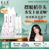 养元青云南白药洗发水焕活柔顺控油防脱发洗发露210ml*2+精华液*2