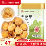 福东海 无花果干180克【新疆源产】 颗颗精选无花果片茶即食泡水煲汤