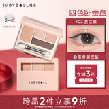 橘朵（Judydoll）四色卧蚕盘提亮四色眼影盘珠光亮片毕业礼物新手02杏仁眼
