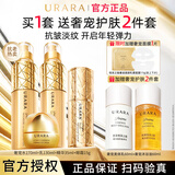 悠莱水乳套装官方正品旗舰抗皱紧致保湿补水奢宠护肤品母亲节礼物 水+乳+精华蜜+金致眼霜+面膜