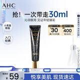 AHC修复抗皱多效护理眼霜30ml淡纹护肤品母亲节礼物 26年10月到期