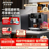 技诺（Jetinno）咖啡机家用全自动【64mm大平刀】意式研磨一体机 连续出杯自动奶泡双锅炉18Bar自清洁 JL15（14g冲泡器）【选配4L鲜奶冰箱】