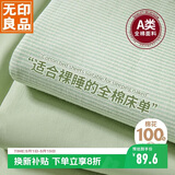 无印良品A类全棉床单单件 被单双人纯棉200*230cm双人床上用品