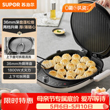 苏泊尔（SUPOR）电饼铛 上下盘可拆洗 家用双面加热 加大加深烙饼 早餐机多功能煎烤机电饼档 火力可调 JT34RQ878