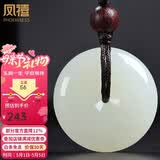 凤禧珠宝和田玉平安扣吊坠女士款天然玉石项链玉佩送老婆节日生日礼物