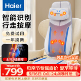 海尔（Haier）颈椎按摩器肩颈腰背部按摩仪全身按摩躺垫揉捏多功能家用按摩靠垫生日母亲节礼物送父母HQY-D211H