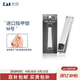 貝印（KAI）进口中号全钢指甲刀/指甲钳/指甲剪（M）单个圆弧形