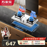 万家乐燃气灶【小飓风C4R1G】立体全进风5.2kW大火力灶猛火不锈钢灶防爆灶 换新免扩孔台嵌两用天然气灶