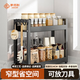 家佰利调料架厨房置物架台面窄小型放调味盒油盐酱醋收纳架子厨具用品 【省空间】调料置物架30cm+4钩