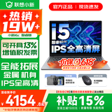 联想小新16/小新Pro16GT AI元启 可选2026补贴15% 高性能轻薄笔记本电脑 学生设计办公本 标压酷睿 13代i5 16G 1TB升级｜小新16c 16英寸 微边框高清全面屏