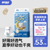 舒氏宝贝棉花糖婴儿拉拉裤日用超薄透气尿裤干爽舒适男女宝宝通用尿不湿 XXL码48片【15-20kg】