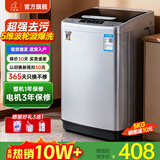 小鸭【官方店】全自动洗衣机小型宿舍迷你母婴儿童小孩宝宝专属家用出租房预约洗脱一体洗衣机小型迷你 5.0kg全自动【强力电机+终身联保】透明黑 波轮 全自动洗脱一体