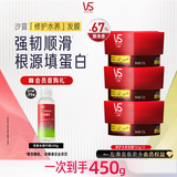 沙宣蛋白罐修护水养发膜150g*3护发素柔顺干枯毛躁修复顺滑男女士护发