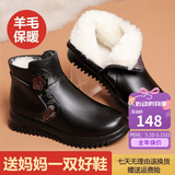 裳淇真皮妈妈鞋冬季加绒老人短靴羊毛平底保暖中老年棉皮鞋女奶奶防滑 黑色(羊毛加绒) 35